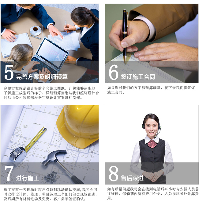1、確認施工造價 ? 2、簽訂施工合同 ? 3、交納合同定金 ? 4、確定開工時間 ? 5、施工員現(xiàn)場交底 ? 6、交納施工首付款 ? 7、水電進場 ? 8、木工瓦工進場 ? 9、中期驗收 ? 10、油漆工進場 ? 11、交納二期款 ? 12、收尾安裝 ? 13、竣工驗收 ? 14、進入質(zhì)保階段